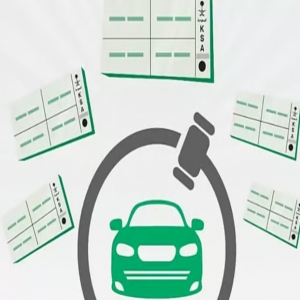 المرور يطرح مزاد اللوحات المميزة إلكترونيًا عبر «أبشر» حتى الخميس