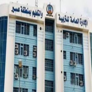 تعليق الدراسة الحضورية اليوم في مدارس تعليم عسير