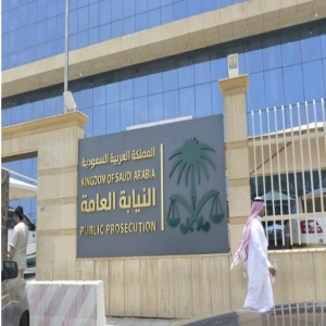 إطلاق برنامج “التحول المؤسسي” بالنيابة العامة