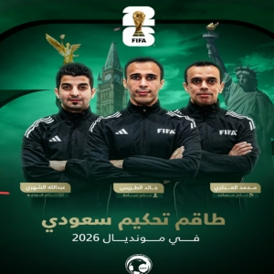 فيفا يختار طاقم تحكيم سعودي لقيادة مباريات كأس العالم 2026 بأمريكا وكندا والمكسيك