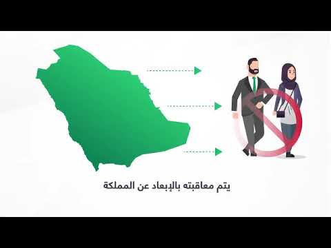 عقوبة مخالفة تعليمات العزل أو الحجر الصحي أو استخدام التصريح